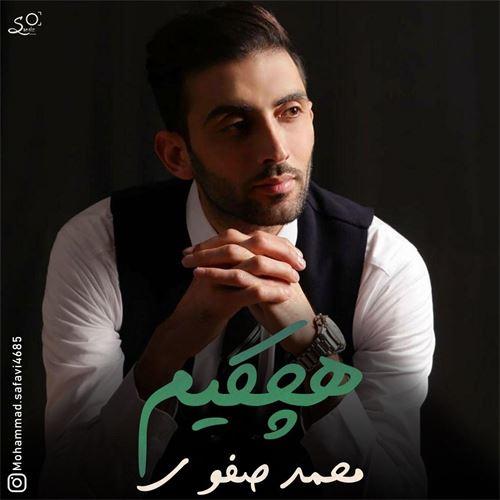 دانلود آهنگ هچکیم